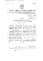 Способ получения грунтоблоков Способ получения грунтоблоков