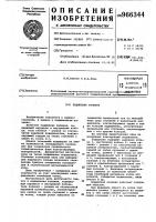 Подшипник качения Подшипник качения