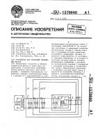 Устройство для ускорения заряженных частиц Устройство для ускорения заряженных частиц