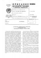 Устройство оптимальной обработки Устройство оптимальной обработки