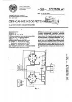 Преобразователь трехфазного напряжения в однофазное Преобразователь трехфазного напряжения в однофазное
