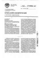 Способ контроля подшипника роторной системы Способ контроля подшипника роторной системы