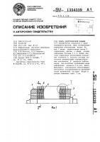 Якорь электрической машины Якорь электрической машины