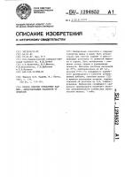 Способ очистки сульфатных кадмий-, цинксодержащих растворов от примесей Способ очистки сульфатных кадмий-, цинксодержащих растворов от примесей