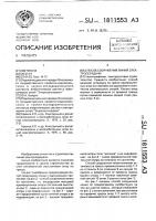 Способ сооружения линии электропередачи Способ сооружения линии электропередачи