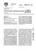 Пассивный диффузионный пробоотборник @ r @ Пассивный диффузионный пробоотборник @ r @