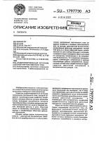 Стабилизированный источник напряжения постоянного тока Стабилизированный источник напряжения постоянного тока