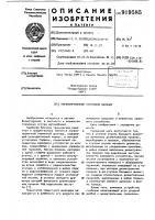 Пневмопружинный тормозной цилиндр Пневмопружинный тормозной цилиндр