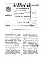 Установка для сульфитирования продуктов Установка для сульфитирования продуктов