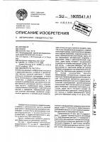 Умножитель частоты Умножитель частоты