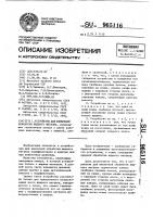 Устройство для внепечной обработки жидкого металла Устройство для внепечной обработки жидкого металла