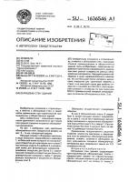 Облицовка стен зданий Облицовка стен зданий