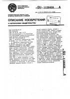 Устройство для защиты электроустановок от перегрева Устройство для защиты электроустановок от перегрева