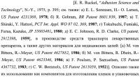 Способ получения поли-бета-пинена Способ получения поли-бета-пинена