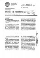 Устройство для получения металлического волокна Устройство для получения металлического волокна