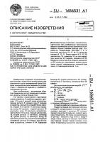 Устройство для извлечения корня третьей степени Устройство для извлечения корня третьей степени