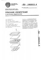 Оптический коммутатор Оптический коммутатор