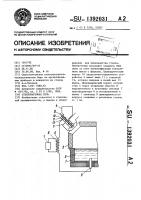 Стекловаренная печь Стекловаренная печь