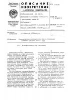 Фрикционная муфта сцепления Фрикционная муфта сцепления