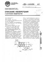 Устройство для отделения ягод винограда от гребней Устройство для отделения ягод винограда от гребней