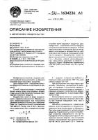 Способ варки фаршевых продуктов Способ варки фаршевых продуктов