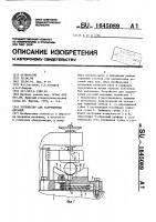 Устройство для закрепления деталей Устройство для закрепления деталей