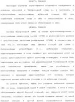 Основанные на местоположении вход в сеть, сканирование сети и передача обслуживания в сети Основанные на местоположении вход в сеть, сканирование сети и передача обслуживания в сети