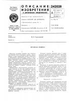 Роторная машина Роторная машина