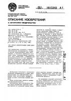 Способ делинтерования семян хлопчатника Способ делинтерования семян хлопчатника