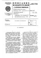 Амортизатор Амортизатор