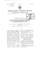 Способ получения эмульсий стеаратов цинка, кальция, магния и алюминия для смазки вулканизационных прессформ Способ получения эмульсий стеаратов цинка, кальция, магния и алюминия для смазки вулканизационных прессформ