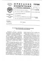 Способ управления загрузкой мельницы многокомпонентной шихтой Способ управления загрузкой мельницы многокомпонентной шихтой