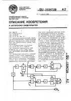 Двухзонный вентильный электропривод Двухзонный вентильный электропривод