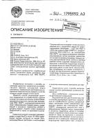 Способ регенерации щелочных соединений из отработанного щелока сульфатной варки целлюлозы Способ регенерации щелочных соединений из отработанного щелока сульфатной варки целлюлозы
