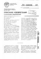 Чувствительный элемент для волоконно-оптического сенсора на ионы урана (уi) Чувствительный элемент для волоконно-оптического сенсора на ионы урана (уi)