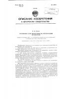 Установка для испытания на релаксацию проволоки Установка для испытания на релаксацию проволоки