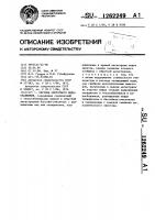 Система оборотного водоснабжения Система оборотного водоснабжения