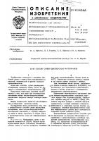 Способ сушки дисперсных материалов Способ сушки дисперсных материалов