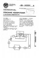 Амортизатор с автоматическим управлением Амортизатор с автоматическим управлением