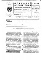 Стабилизатор постоянного напряжения Стабилизатор постоянного напряжения