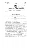 Способ изготовления без засвечивания контактных копий Способ изготовления без засвечивания контактных копий