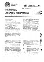 Способ определения меркаптанов в газовых конденсатах Способ определения меркаптанов в газовых конденсатах