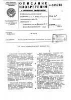 Способ получения высокого давле-ния газа Способ получения высокого давле-ния газа