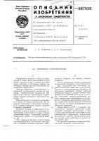 Термометр сопротивления Термометр сопротивления