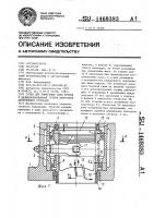 Стенд для измерения силы трения в цилиндропоршневой группе двигателя внутреннего сгорания Стенд для измерения силы трения в цилиндропоршневой группе двигателя внутреннего сгорания