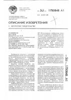 Способ обработки длинномерных деталей со ступенчатым осевым отверстием Способ обработки длинномерных деталей со ступенчатым осевым отверстием