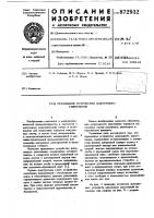 Прижимное устройство вакуумного уплотнения Прижимное устройство вакуумного уплотнения