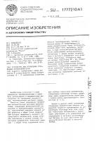 Устройство для управления трехфазным преобразователем Устройство для управления трехфазным преобразователем