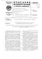 Контейнер для транспортирования штучных грузов в лотках Контейнер для транспортирования штучных грузов в лотках