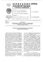 Открытое распределительное устройство высокого напряжения Открытое распределительное устройство высокого напряжения